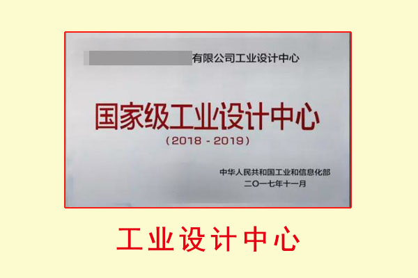 广东省工业设计中心