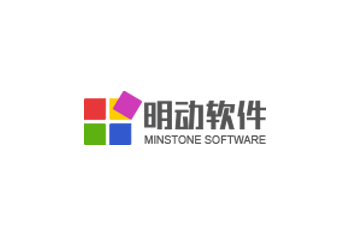 明动软件